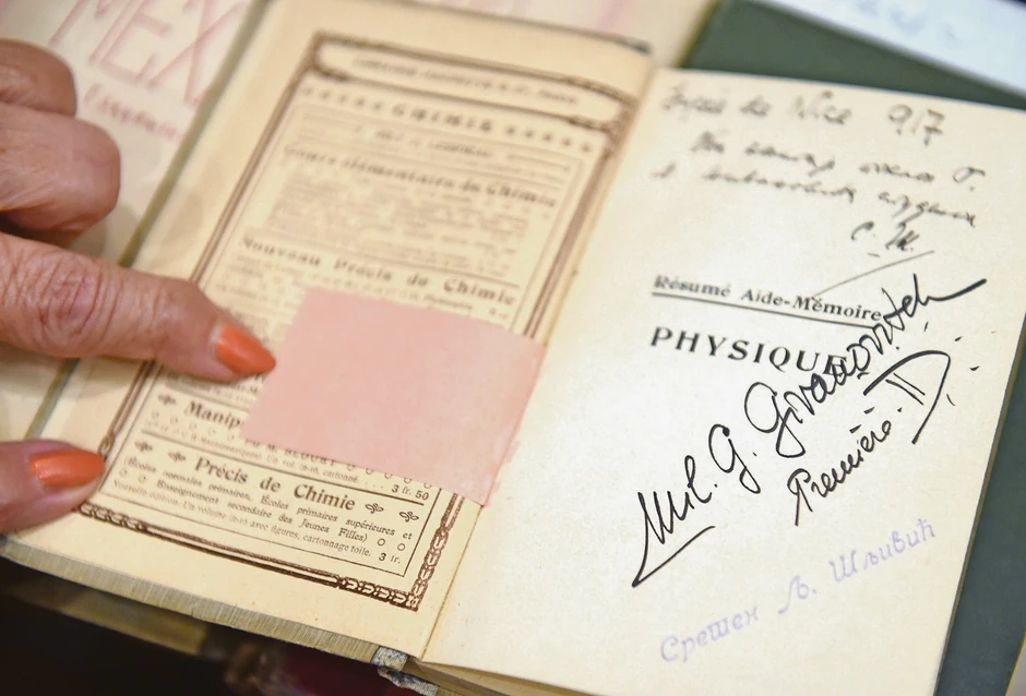 Muzej srpske književnosti