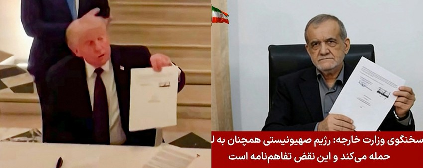 Donald Tramp i Masud Pežeskijan potpisali memorandum