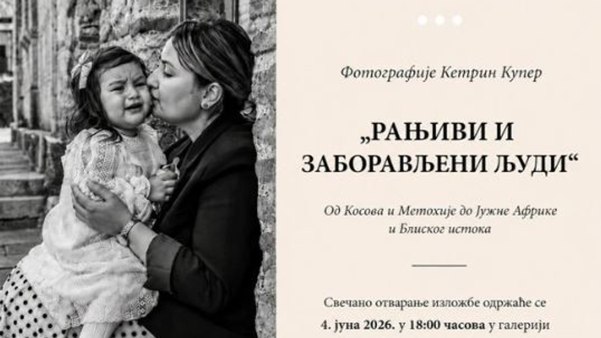 Otvaranje izložbe u Švajcarskoj