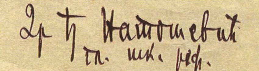 Potpis Đ. Natoševića