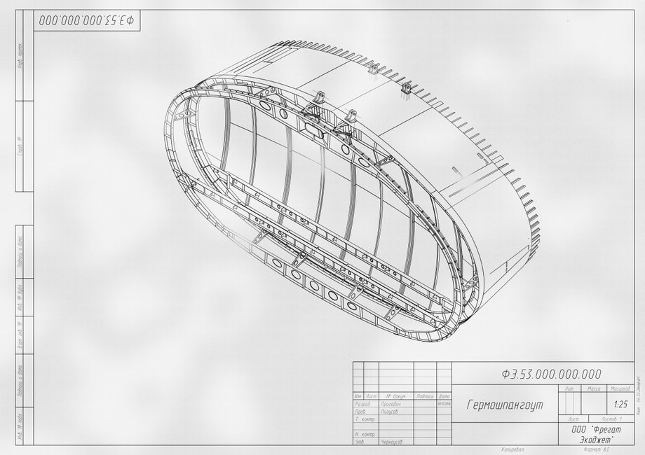 Frigate Ecojet