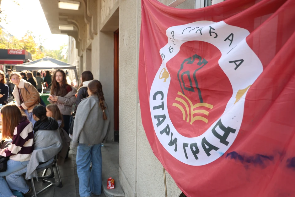 Blokada Pete beogradske gimnazije