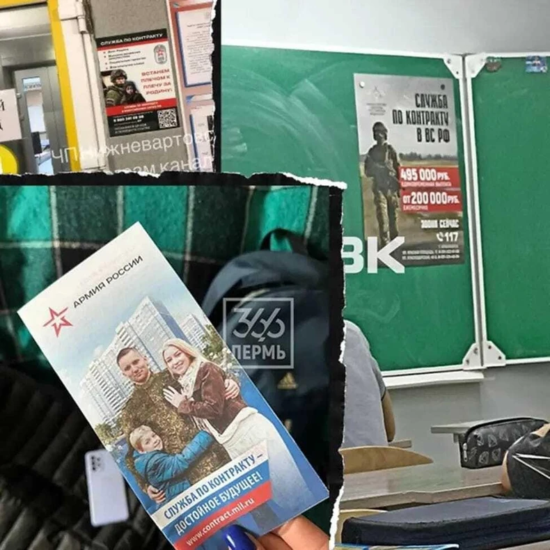 Oglasi za prijavljivanje u vojnu službu u Permskoj oblasti | Foto: PERM 36/6, TVK, СHP NIZHNEVARTOVSK