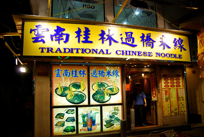 Hongkong (Hong Kong), restauracja