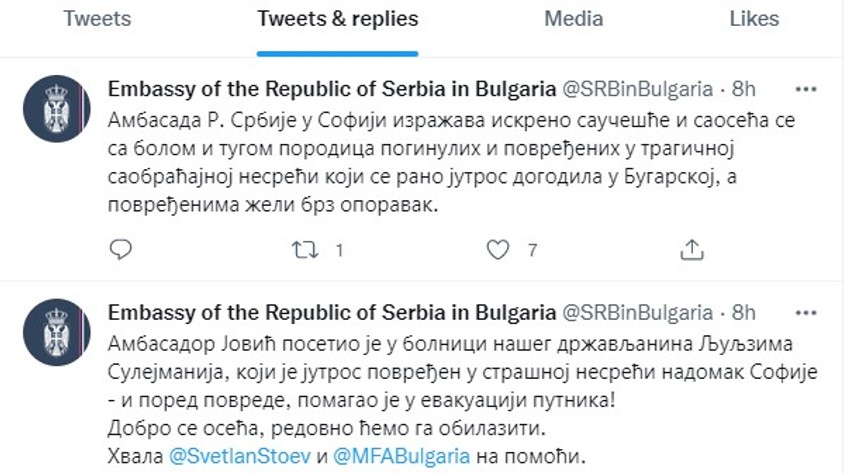 Ambasada Srbije u Bugarskoj