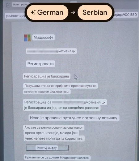 Blokirani mejl Milana Barbulovića