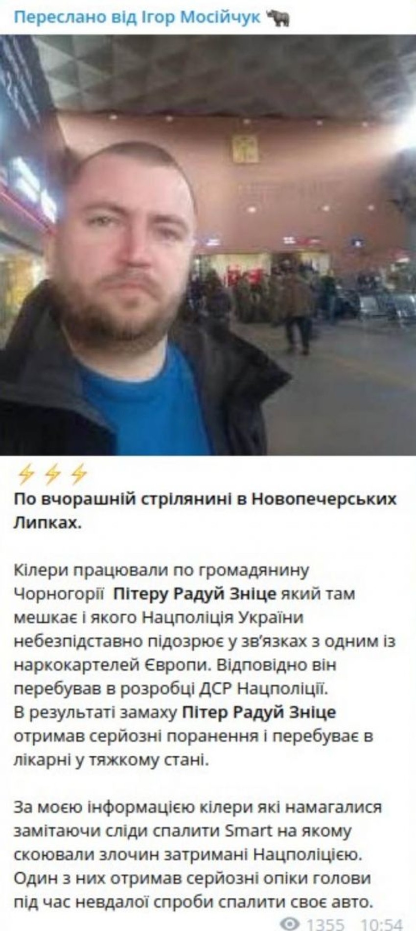 Radoje Zvicer, objava ukrajinskog zvaničnika