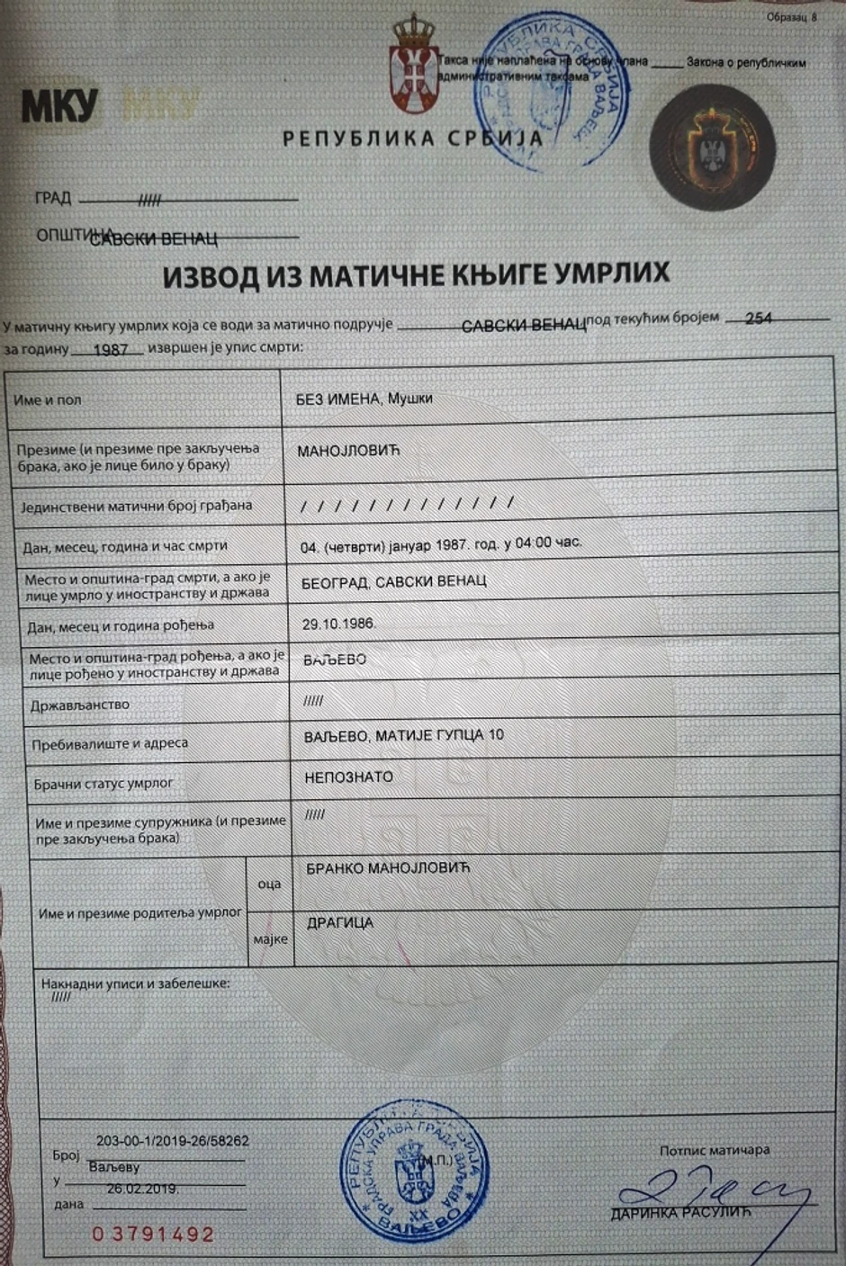 Izvod iz matične knjige umrlih pokazuje da muškom detetu prezimena Manojlović nije dodeljen matični broj