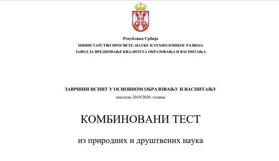 Kombinovani test 01 foto Screenshot istorijskizabavnik rs