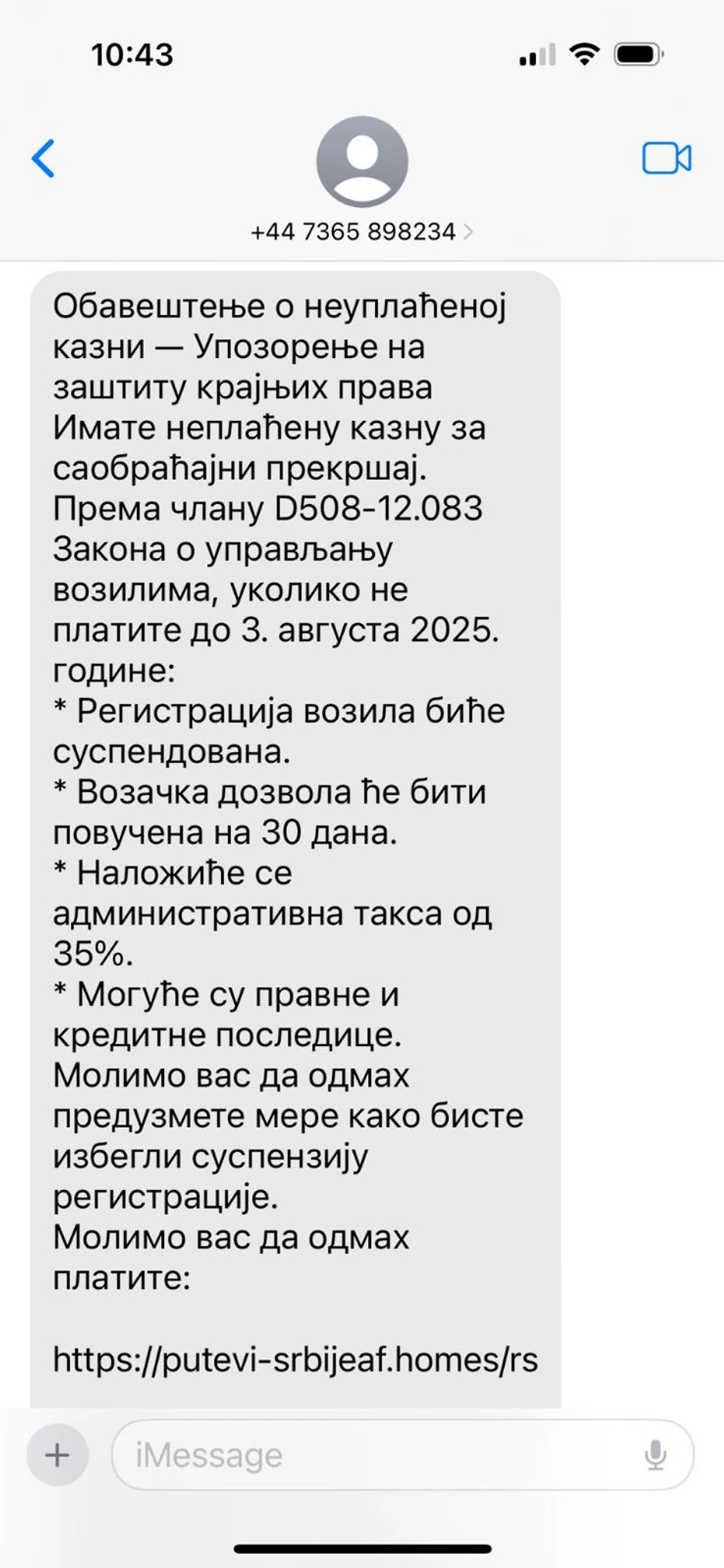 Navodna poruka JP "Putevi Srbije"