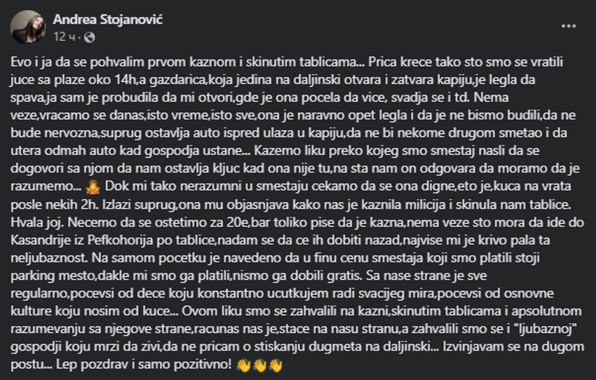 Ispovest Srpkinje u Grčkoj