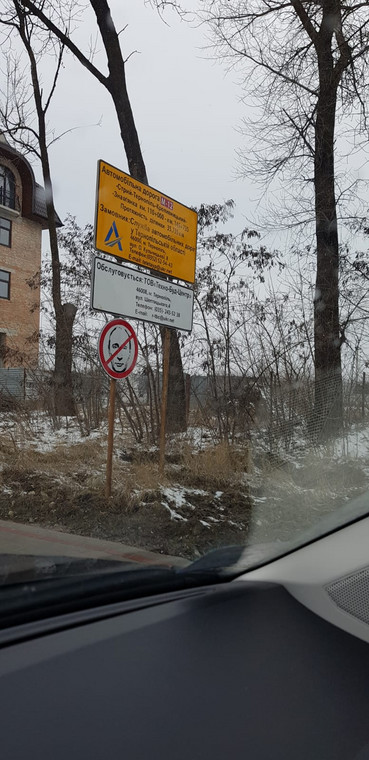 Na granicy Ukraińcy stawiają Putinowi znak zakazu wjazdu
