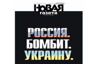 Okładka „Nowej Gaziety tuż po agresji. Nagłówek głosi „Rosja bombarduje Ukrainę