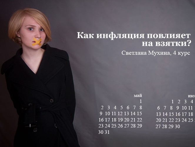 Pytają, jak inflacja wpływa na korupcję