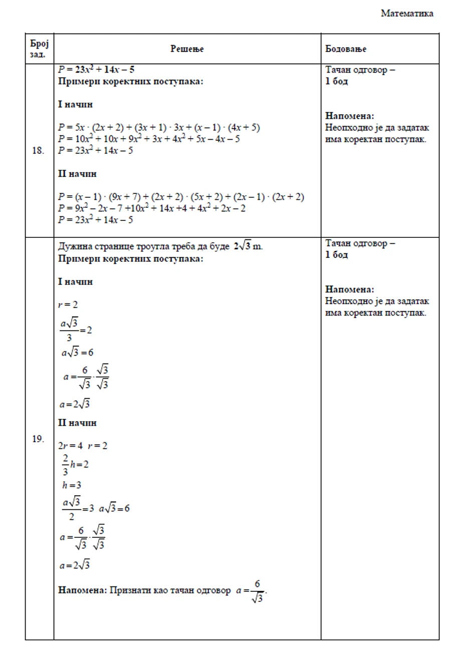 rešenja testa iz matematike 