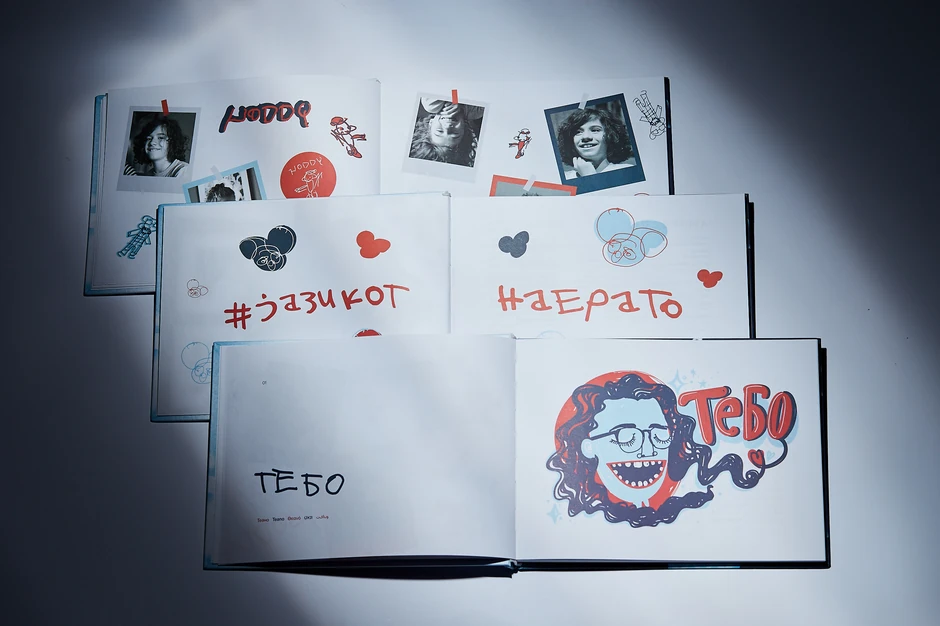 Knjiga Guš i Bac Foto: Vase Amanito