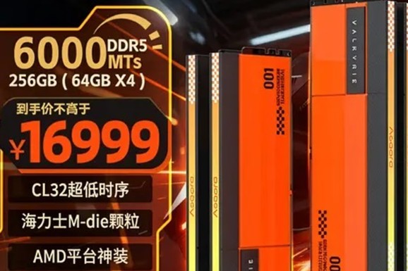 Kinezi predstavili memoriju od 256GB RAM: Cena je NEVEROVATNA