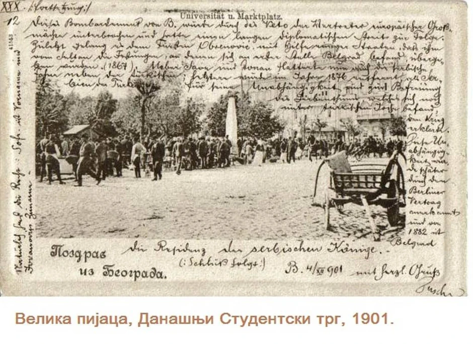 Sadašnji Studentski trg, na kojem se nalazila Velika pijaca