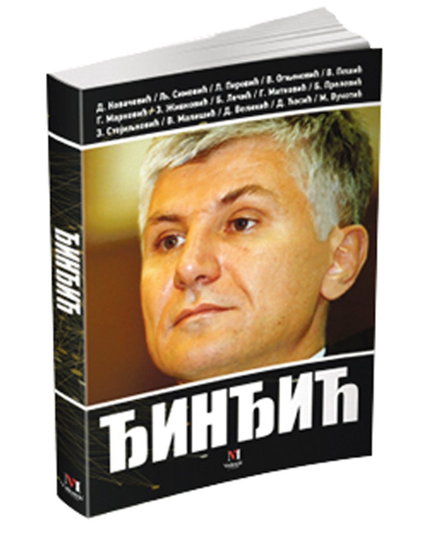 Povodom godišnjice ubistva "Blic" donosi delove tekstova o ubijenom premijeru nekih od 15 autora koji su sabrani u knjizi "Đinđić" u izdanju Izdavačke kuće "Vukotić media". To je zbirka svežih i aktuelnih tekstova intelektualaca i onih koji su poznavali bivšeg premijera, koji, svako iz svog ugla, prave venac autentičnih sećanja na njega.