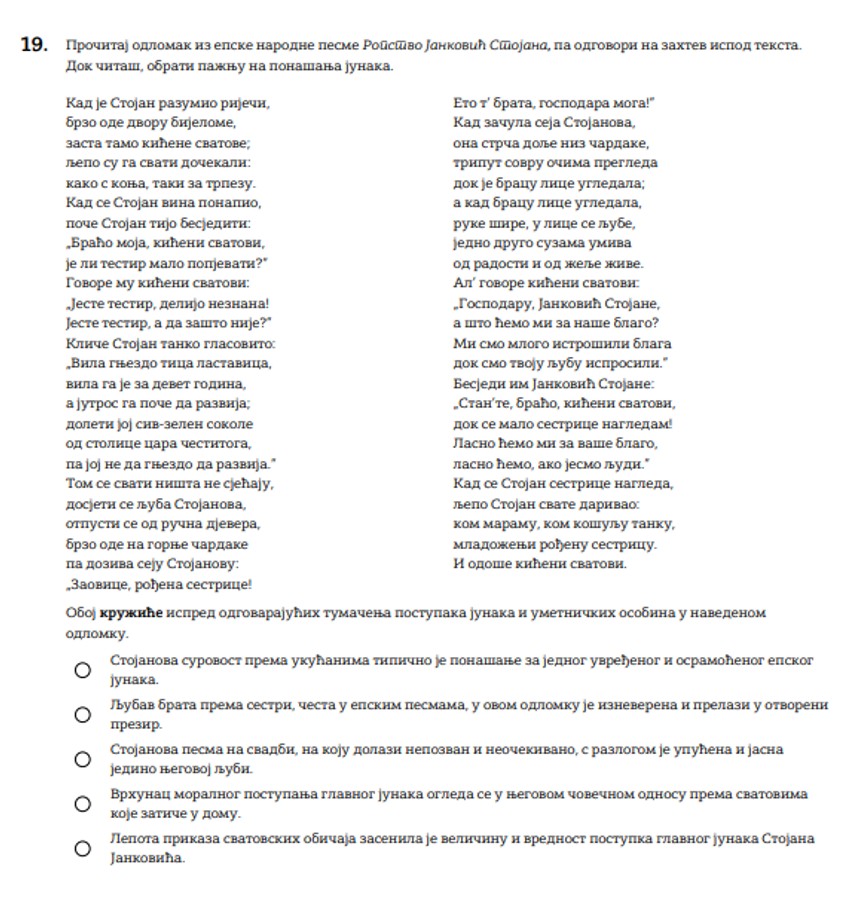 Kako je izgledao test is srpskog jezika na maloj maturi 2026. godine