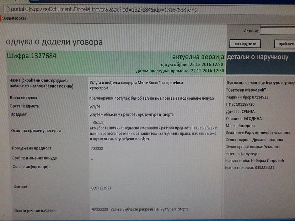 Javna nabavka Kulturnog centra Jagodine