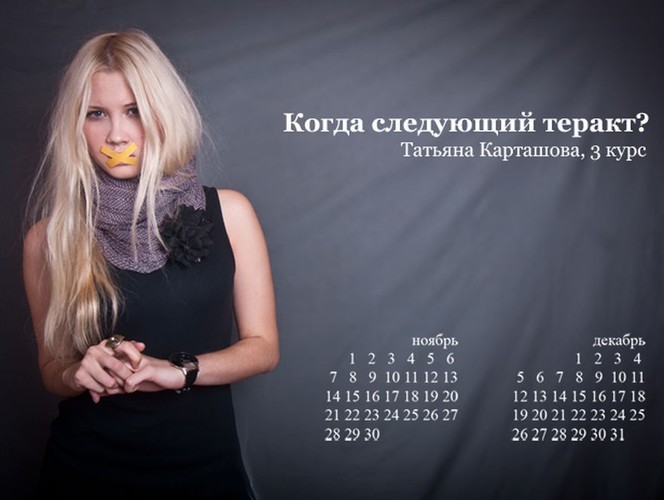 Prowokacyjnie pytają, kiedy będzie następny zamach terrorystyczny