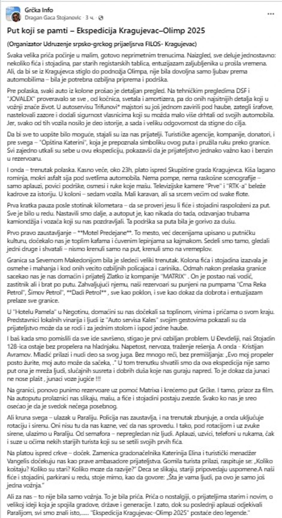 Objava o putu ka Grčkoj