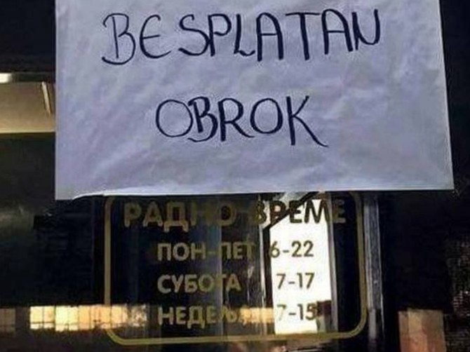 Pekara o kojoj se priča