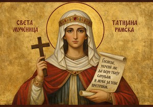 Danas je Sveta mučenica Tatjana, zaštitnica devojaka: Ako ste u nevolji, izgovorite ovu molitvu