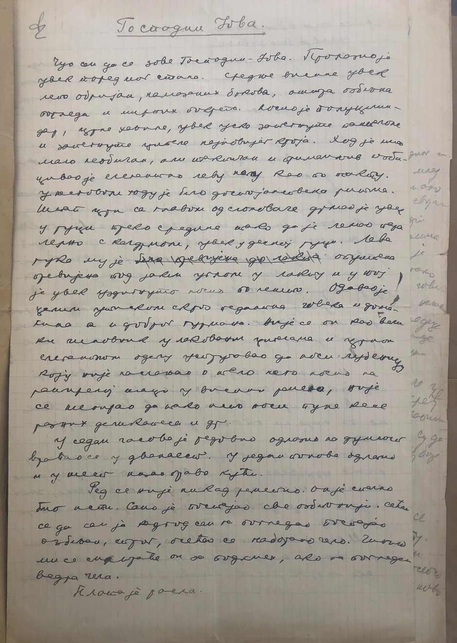 Rukopisi Milutin Bojić