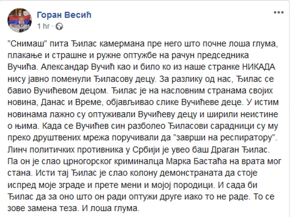 Goran Vesić, Dragan Đilas