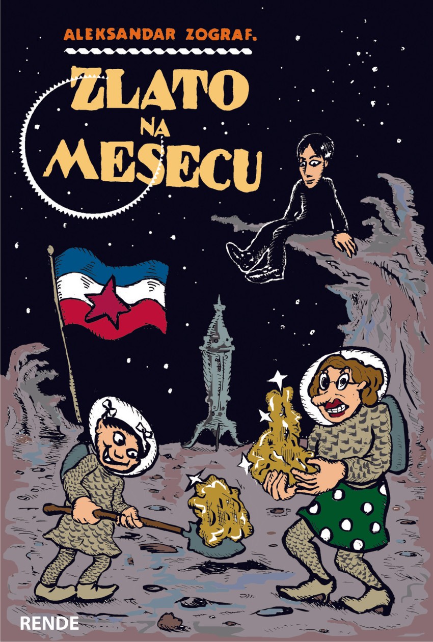 Izdanje i izložba tabli iz ove zbirke biće predstavljeni u Kulturnom centru "Grad"