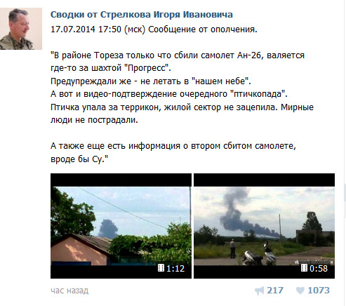 Usunięty wpis Striełkowa o zestrzeleniu "ukraińskiego samolotu"