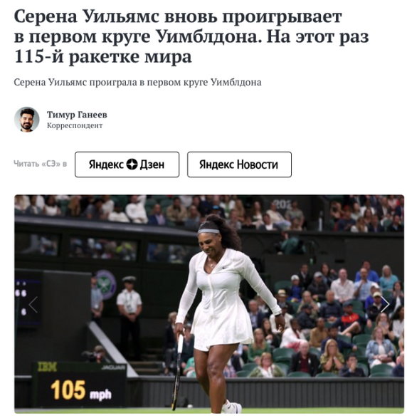 Nagłówek z portalu sport-express.ru