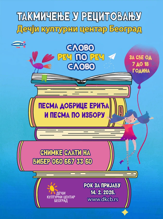 Takmičenje u recitovanju