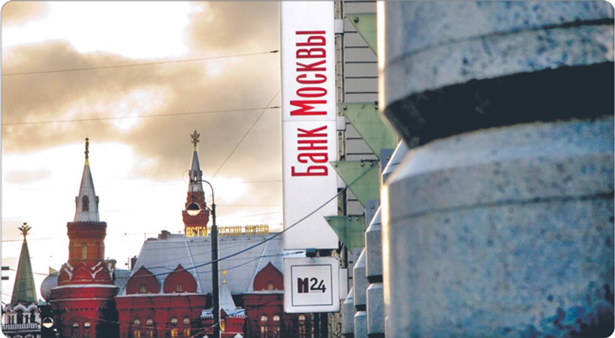 Jeśli faktycznie byłe kierownictwo Banku Moskwy rozdawało kredyty znajomym i pozostało to niezauważone, rodzi się pytanie, jak wygląda kondycja innych rosyjskich instytucji finansowych Fot. Bloomberg