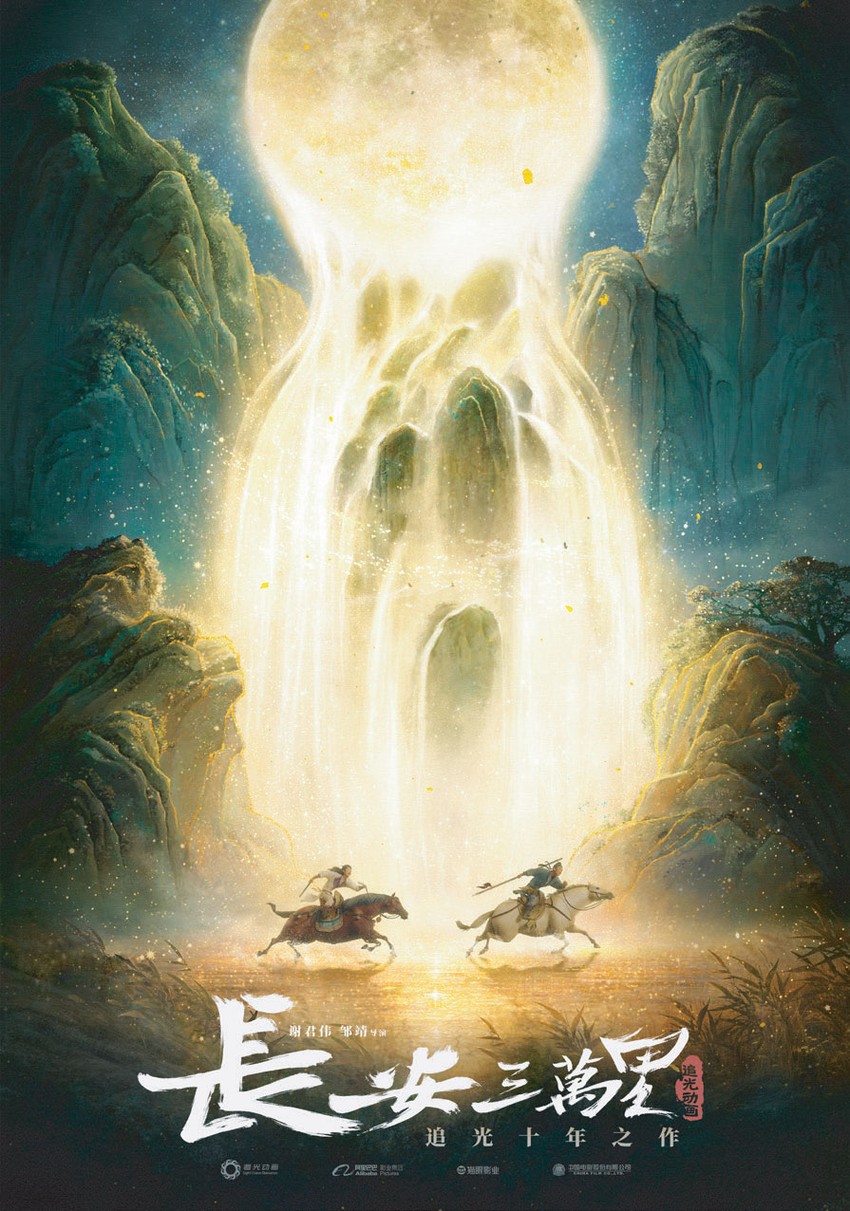 Festival kineskog filma