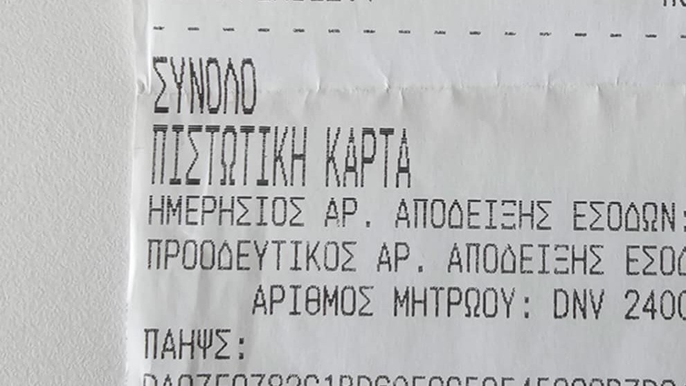 Účet zo Santorini.