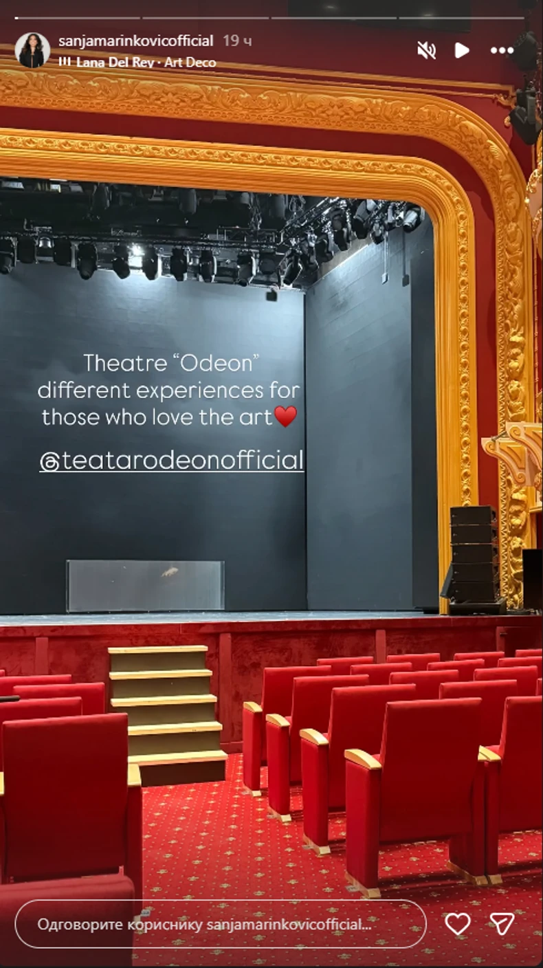 Sanja Marinković, Odeon