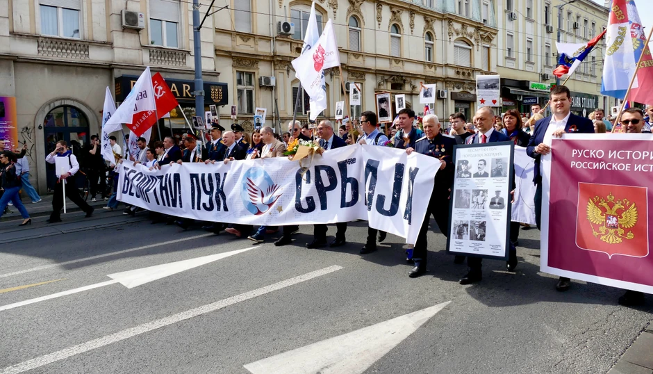 Besmrtni puk marš