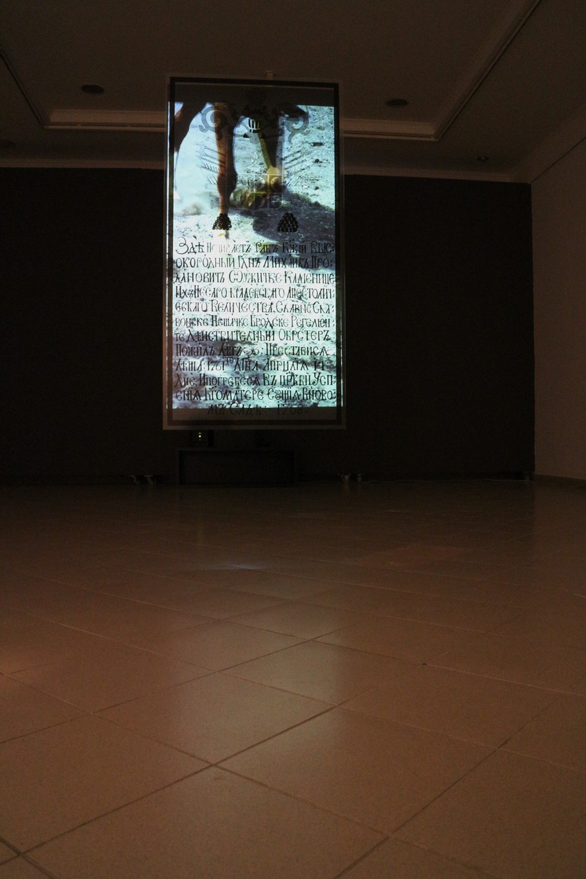 Rad Milete Prodanovića s autorske izložbe “Genus - porodične priče”, Umetnička galerija Nadežda Petrović, Čačak