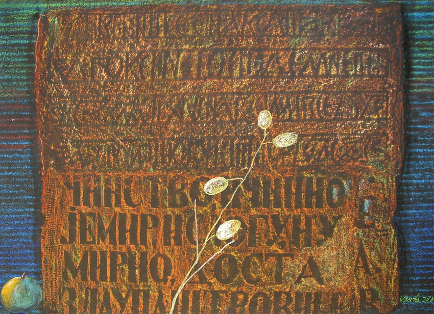 Miodrag Vartabedijan Varta  Beleg-2000