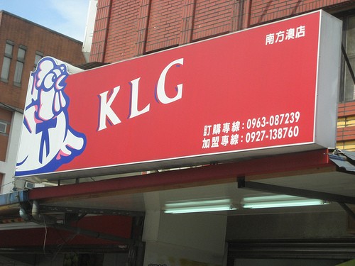 <strong>KFC</strong>
<br><br>
KLG to azjatyckie odbicie sieciówki serwującej smażone kurczaki - KFC.