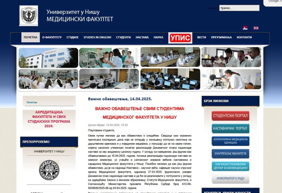 Medicinski fakultet u Nišu