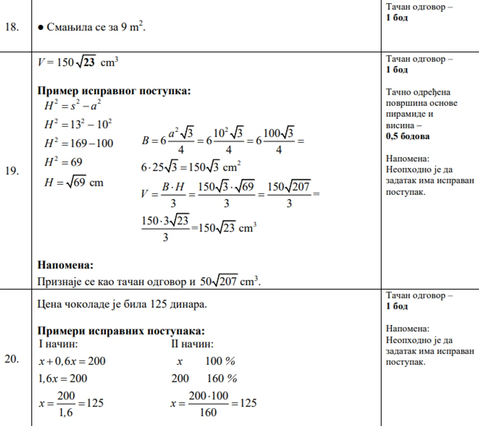 Poslednja tri zadatka koja su osmaci bila najteža - 18, 19. i 20. zadatak