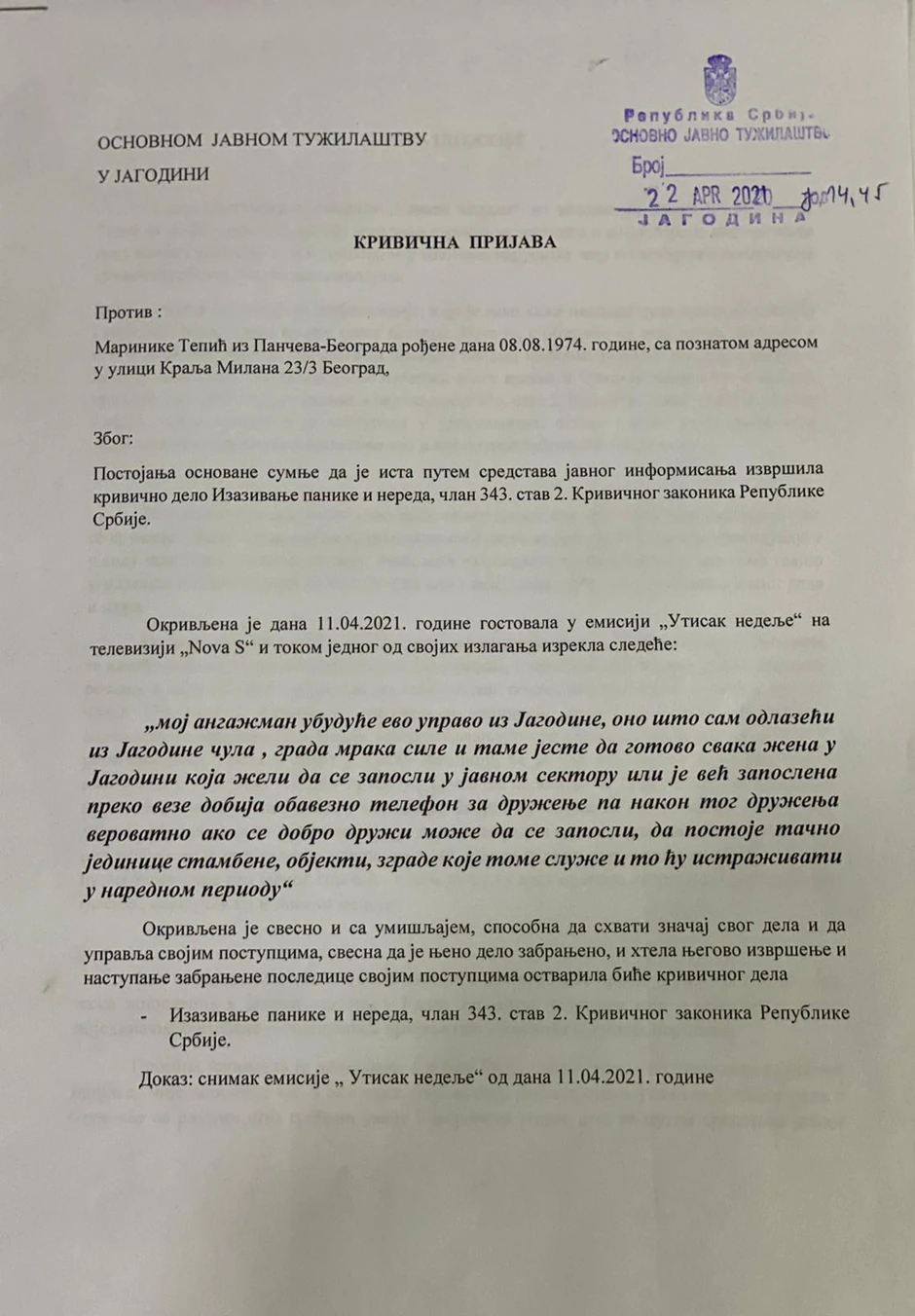 Tužba, žene iz javnog sektora, Jagodina 