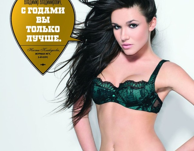 Dziewczyna września chwali: Z wiekiem jest pan coraz lepszy