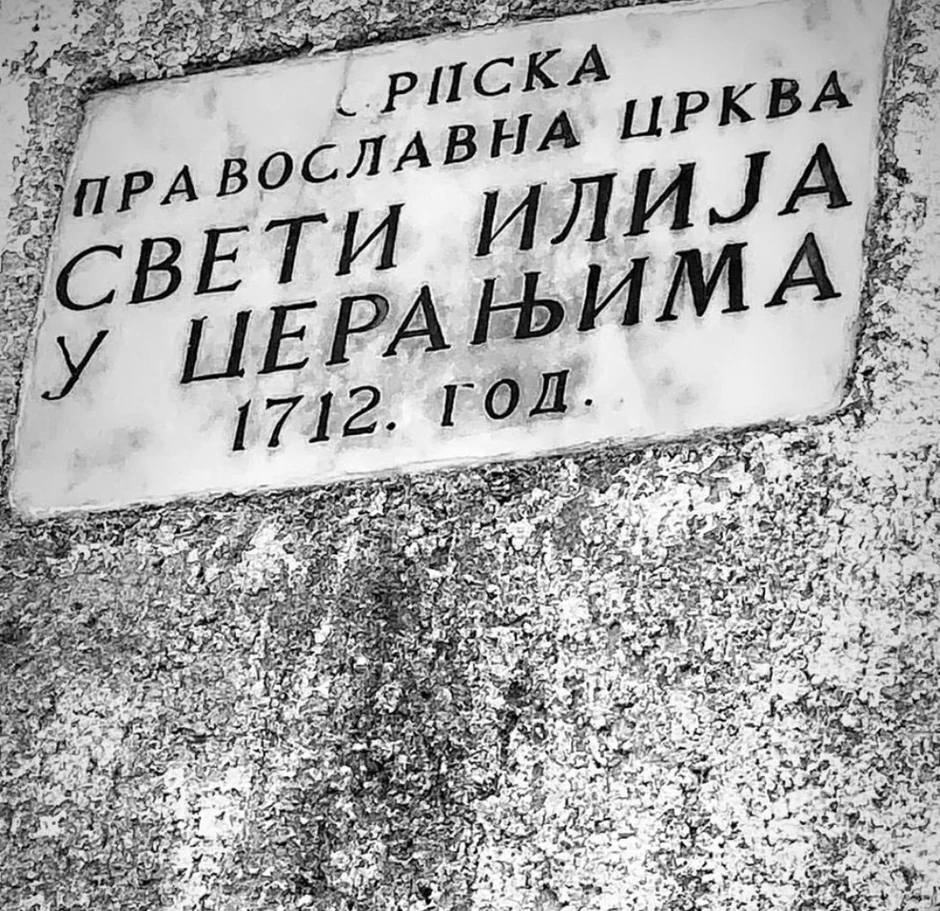 Natpis na crkvi Svetog Ilije u Benkovcu, Zadar