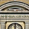 Film "Legati Matice srpske: Matičin grb" 