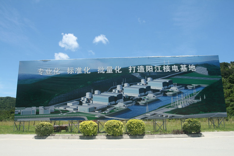 Elektrownia atomowa Yangijang